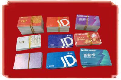 金华金东区烟酒回收JD购物卡.jpg