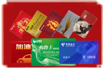 金华金东区烟酒回收充值卡.jpg