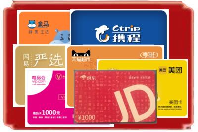 金华金东区烟酒回收网店购物卡.jpg